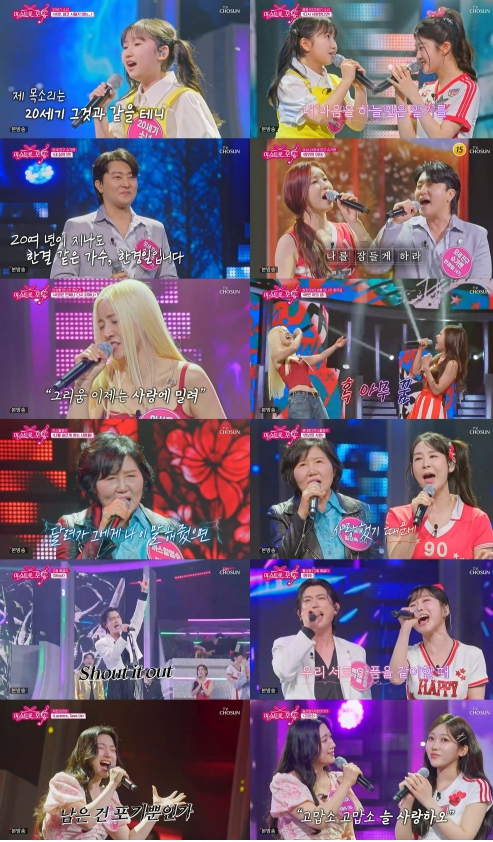 미스트롯