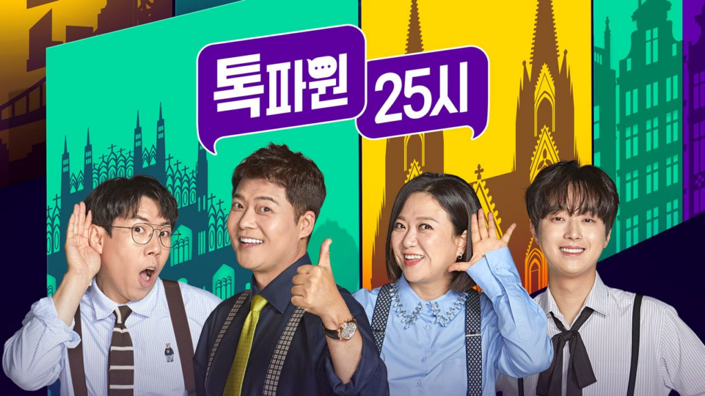 톡파원 메인 이미지
